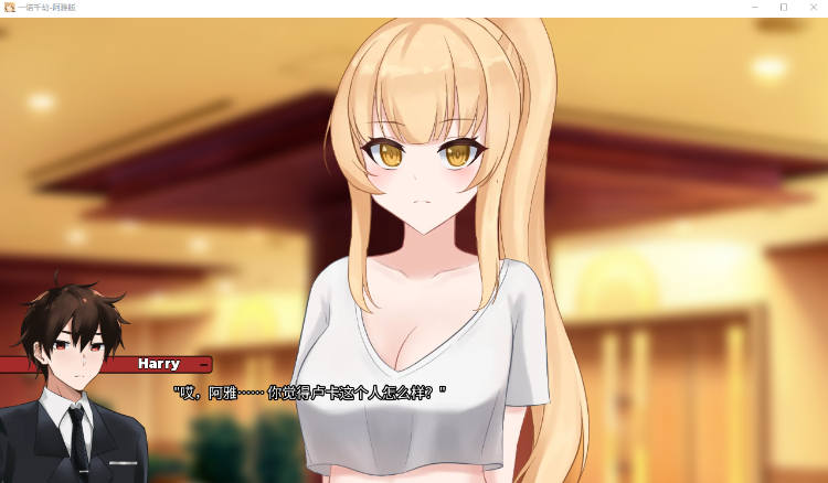 【SLG】一诺千劫 - 阿雅版 Ver0.6 Steam官方中文版