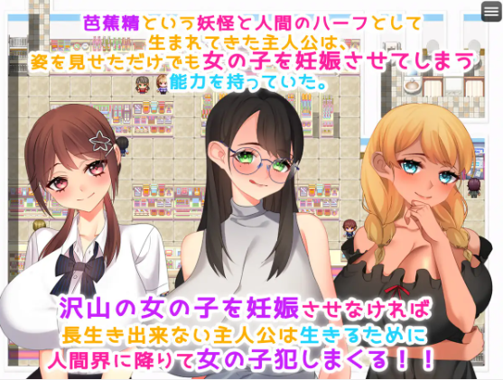 【日式RPG】コンビニ性活! ～生きるために孕ませる!!～GPT3.5汉化版[新汉化]