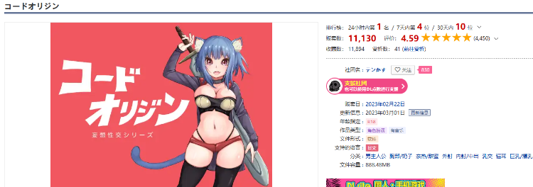 【日式RPG】代码起源 コードオリジン Ver1.11 精翻汉化版