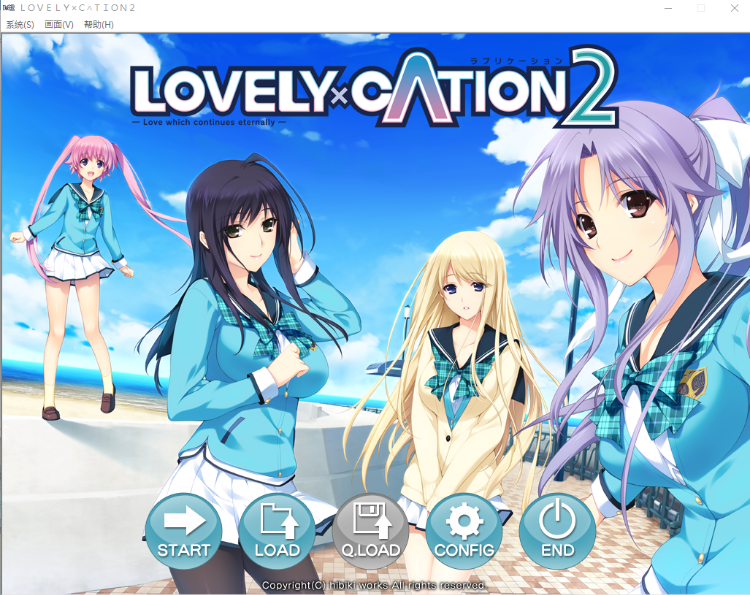 【精品GAL】LOVELY×CATION2 汉化硬盘版