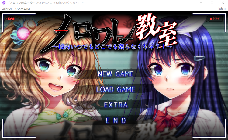 【日式ADV】ノロワレ教室 ~校内いつでもどこでも姦らなくちゃ?!~AI汉化版