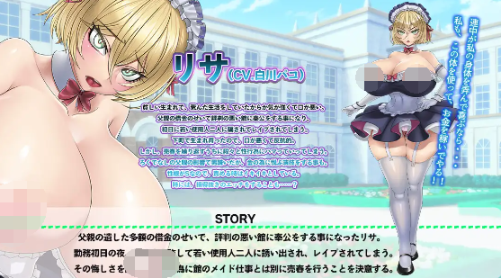 【日式SLG】Nasty Mantion 淫欲の館 GPT3.5汉化修复版[新汉化]