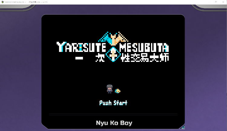 【爆款RPG】YARISUTEMESUBUTA ~ 一次性交易大师 ~Ver2.15 Steam官方中文步兵版+DLC1