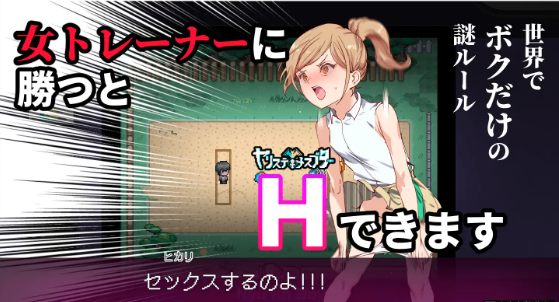 【爆款RPG】YARISUTEMESUBUTA ~ 一次性交易大师 ~Ver2.15 Steam官方中文步兵版+DLC1
