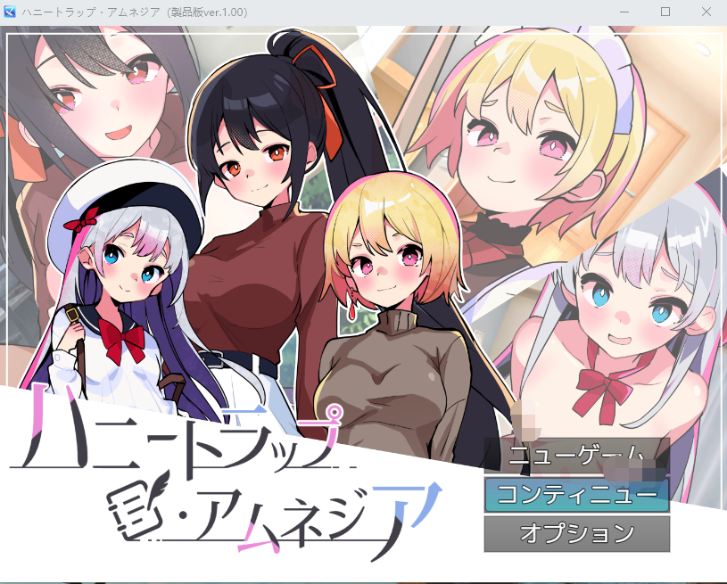 【日式SLG】ハニートラップ・アムネジア～ヤンデレやツンデレによる色仕掛け逆レ○プ～Ver1.00 AI汉化版[新作]