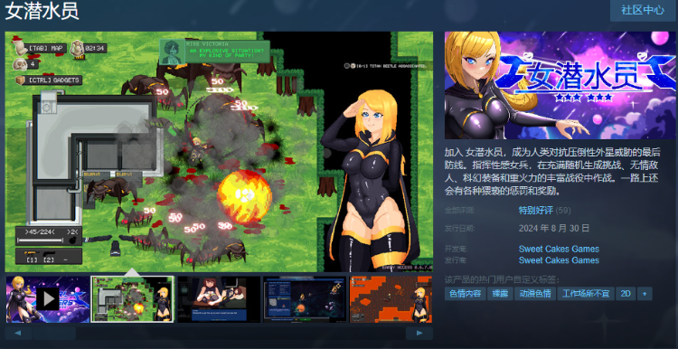【像素ACT】女潜水员 Ver0.6.9 Steam官方中文抢先体验版