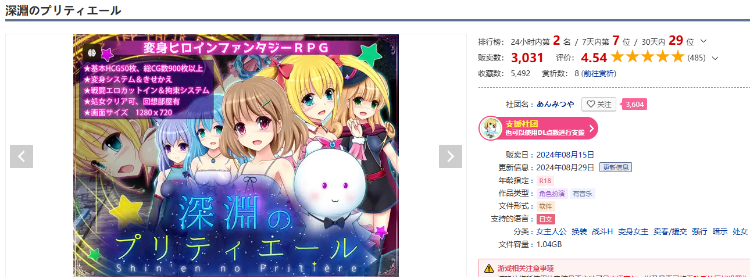 【日式RPG】深淵のプリティエール V1.05 AI汉化版