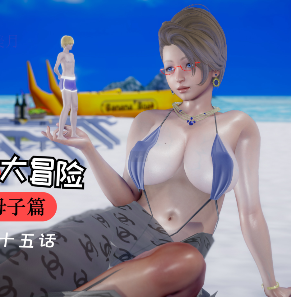 [3D全彩]K9大冒险12-16 [574P/288M]