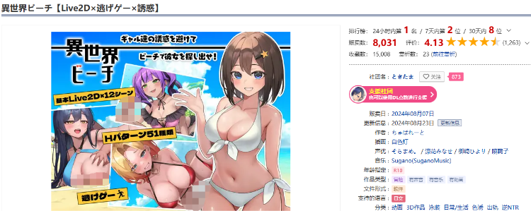 【3D互动探索RPG】異世界ビーチ V1.05 [Live2D×逃げゲー×誘惑] AI汉化版