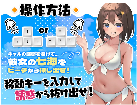 【3D互动探索RPG】異世界ビーチ V1.05 [Live2D×逃げゲー×誘惑] AI汉化版
