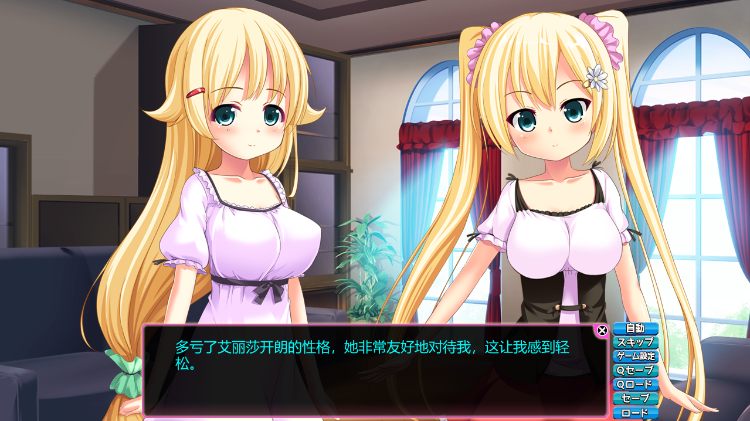 【日式ADV】みにっ娘ハーフ ～ないしょのあのね～AI汉化版