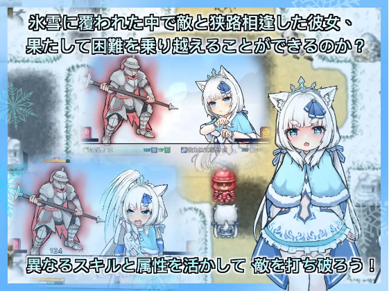 【RPG】「銀白の追憶」 DL官方中文版