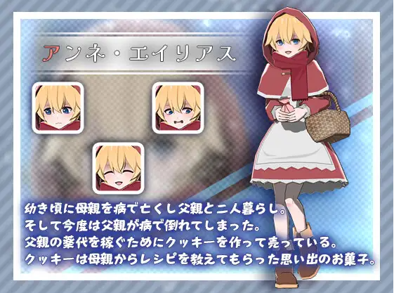 【日式SLG】[3D]クッキー売りの少女 AI汉化版