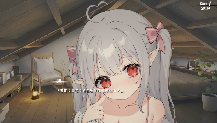 【养成SLG】存在感薄い妹との簡単生活 V0.25B 官方中文体験版