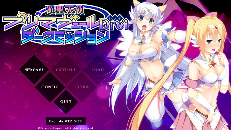 【拔作ADV】遊聖天使プリマヴェールDrei ダークミッション Ver1.01 AI汉化版