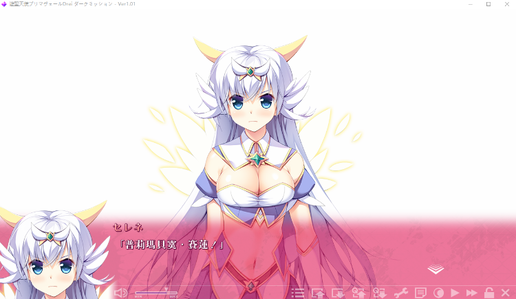 【拔作ADV】遊聖天使プリマヴェールDrei ダークミッション Ver1.01 AI汉化版