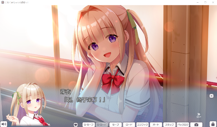 【纯爱ADV】こあくまちゃんの誘惑っ！ AI汉化版