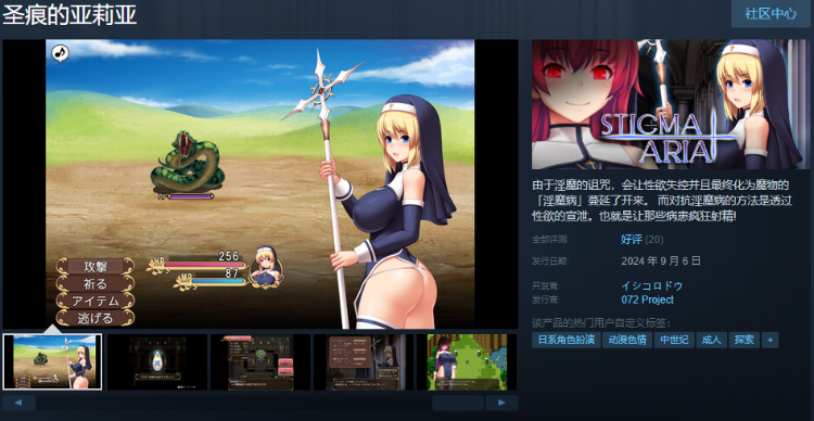 【日式RPG】圣痕的亚莉亚 Steam官方中文步兵版