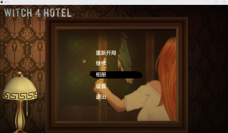 【生存探险ACT】女巫4·酒店 Steam官方中文版