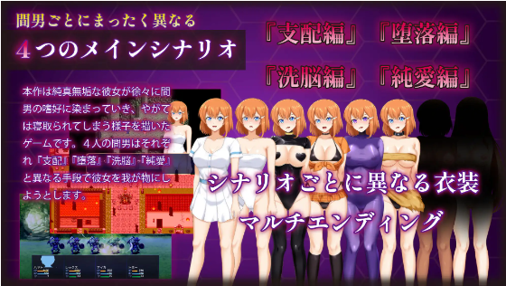 【日式RPG】マ男ニ染マル純白ノ彼女 Ver1.0 AI汉化版[新作]