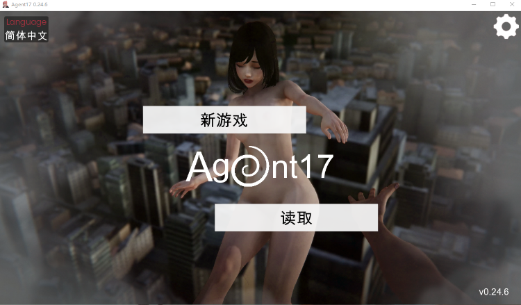 【亚洲风SLG】特工17 Agent17 Ver0.24.6 官方中文版