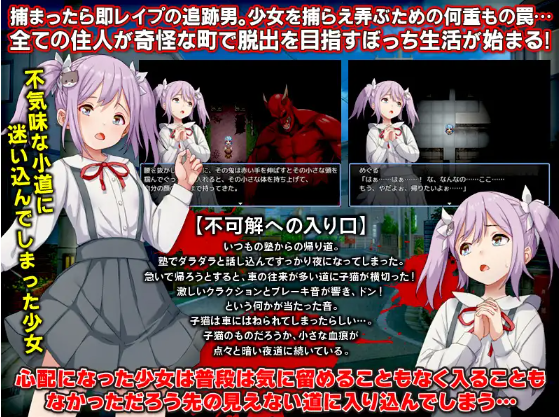 【恐怖逃脱RPG】黄泉町血だまり小道 -脱出不可能で不気味な町に迷い込んだ少女の物語-AI汉化版