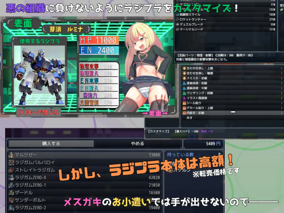 【日式RPG】[雌小鬼] 玩具戦記 メス×ガキ・リビルドー AI汉化版[新作]