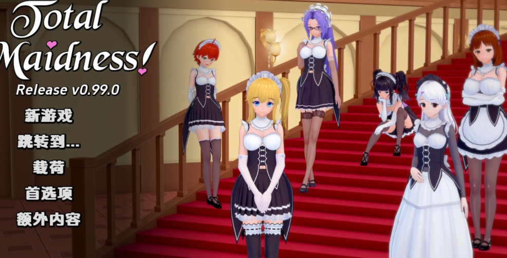 【日式SLG/汉化】完全的女仆(Total Maidness! )V0.99 【双端/1.9G】