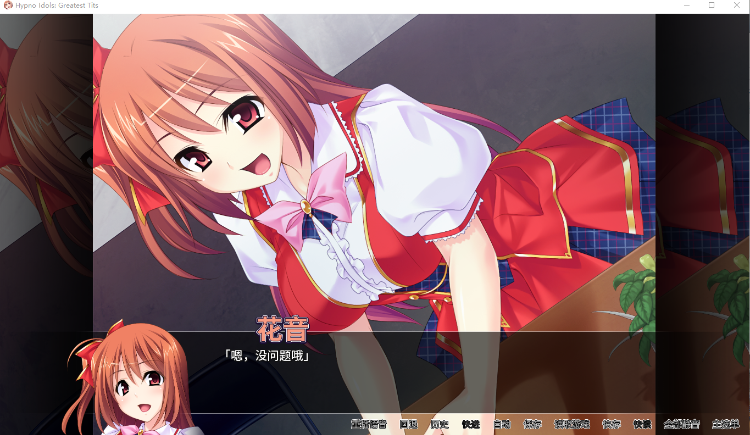 【拔作ADV】讓偶像受孕吧! 催眠诱奸得逞 Steam官方中文版