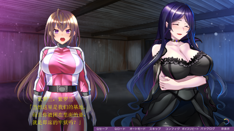 【拔作ADV】虜囚の女ヒーロー 〜怪人たちとの闇の狂宴〜 AI汉化版
