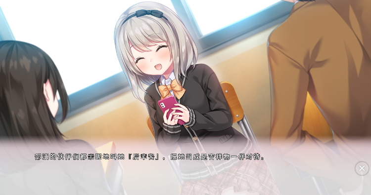 【日式ADV】あざとカワイイ綾瀬ちゃん！AI汉化版