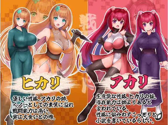 【日式RPG】悪代官バーサス正義のくノ一 AI汉化版