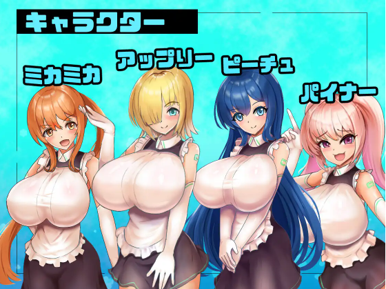 【日式RPG】プラスワイフカンパニー AI汉化版