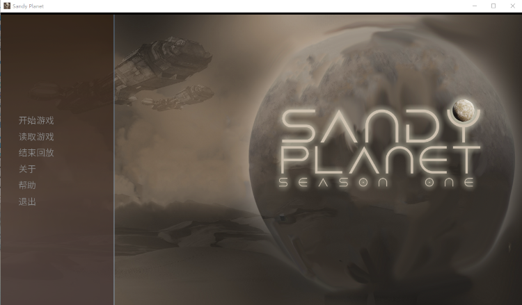 【欧美SLG】Sandy Planet - Season 1 Steam官方中文版