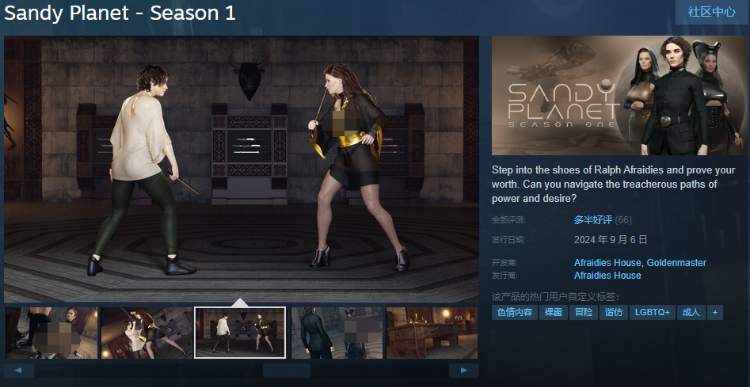 【欧美SLG】Sandy Planet - Season 1 Steam官方中文版