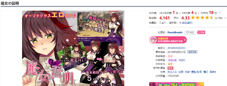 【RPG】魔女的证明~魔女の証明 Ver1.1 精翻汉化版