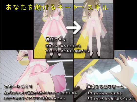 【互动SLG】[3D]絶対にエッチさせられるメトロ出口 DL版