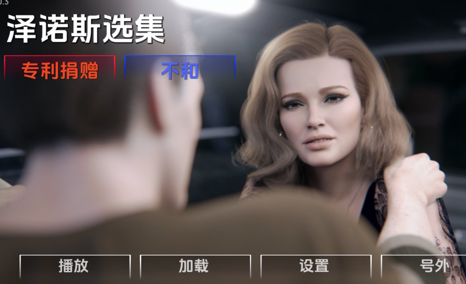 【欧美SLG/汉化】芝诺选集（Zenos Anthology）V0.3.0 【双端/4.1G】