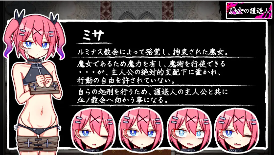 【日式RPG】魔女の護送人 V1.01AI汉化版