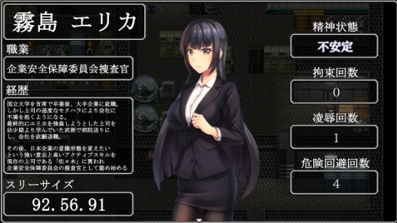 【日式RPG】企業潜入捜査官エリカ 云翻汉化版