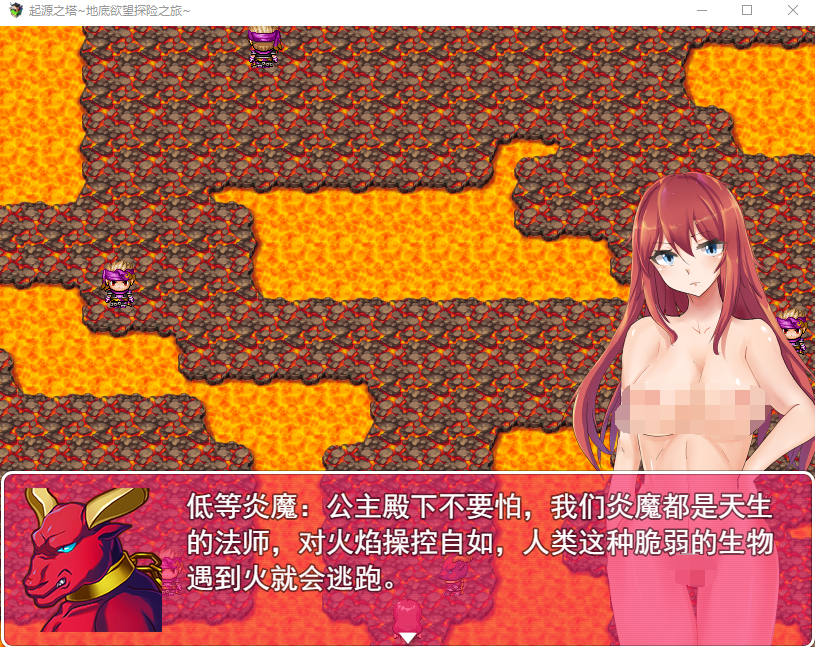 【国产RPG】起源之塔〜地底的欲望探险之旅 Tower of Origin 官方中文步兵版