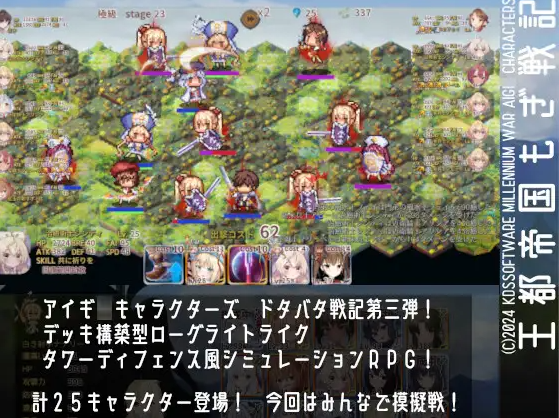 【日式SLG】王都帝国もぎ戦記 +DLC V1.10 DL版
