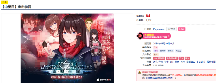 【互动SLG】电击学园 DL官方中文版[新作]