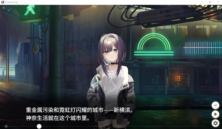 【卡牌SLG】Dead-End City 废墟之城的少女 Ver1.02 精翻汉化版