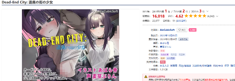 【卡牌SLG】Dead-End City 废墟之城的少女 Ver1.02 精翻汉化版