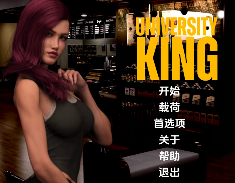 【欧美SLG/汉化】大学王（University King）Release6 【双端/3.6G】