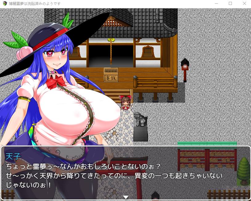 【日式RPG】博麗霊夢は洗脳済みのようです AI汉化版[新作]