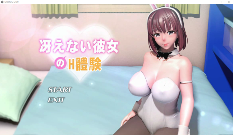 【3DSLG】冴えない彼女のH體験 DL版[生肉]