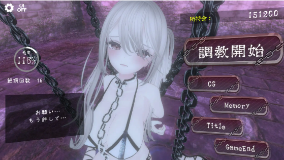 【互动SLG】[3D]ダークドミナンス -鎖の支配- DL官方中文版[新作]