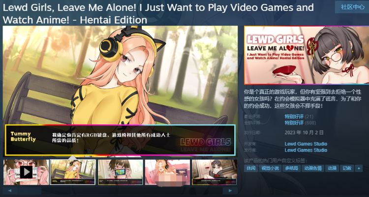 【休闲SLG】Lewd Girls, Leave Me Alone! Ver1.24.94 Steam官方中文版